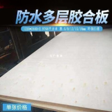 ���l��ˮ���Ӱ�12mm�����ˮ�z�ϰ�Ư�ח�ľ�������������A��DIY