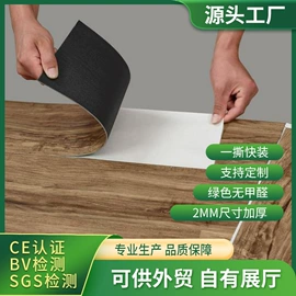 石塑地板;PVC地板;踢脚线、板
