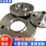 1cr18ni9ti0cr18ni9平焊不锈钢法兰