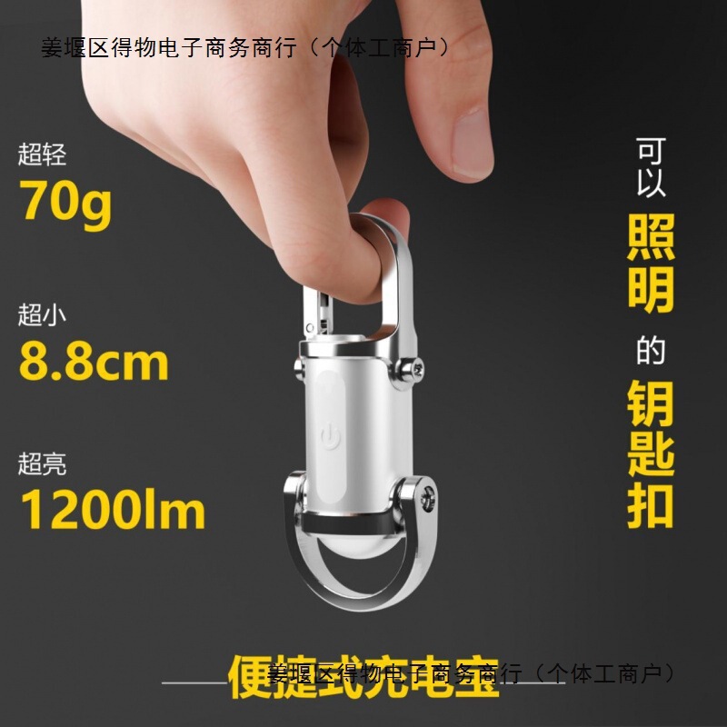 多功能钥匙扣迷你工作灯户外便携式强磁铝制高亮应急露营灯包邮|undefined