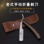 理发老式折叠手动剃刀