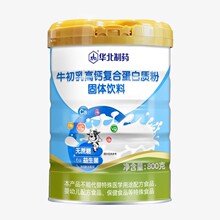 502#直径127mm800克蛋白粉铁罐定做圆形驼奶羊奶粉益生菌食品铁罐