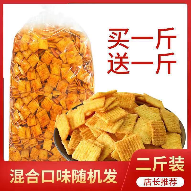 批发按斤称零食锅巴批发小吃粗粮散装锅巴边角料一件批大礼包批发|undefined