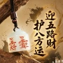 先生四面迷你车用吊坠