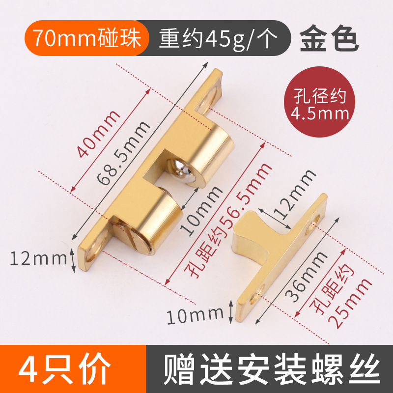 门吸柜吸门碰纯铜碰珠锁扣柜门配件衣柜门开关无磁碰珠闭合卡扣锁|undefined