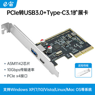 PCIe�DUSB3.1�Uչ��̨ʽ�CType-A+Type-C�D�ӿ�10G����ASM1142о