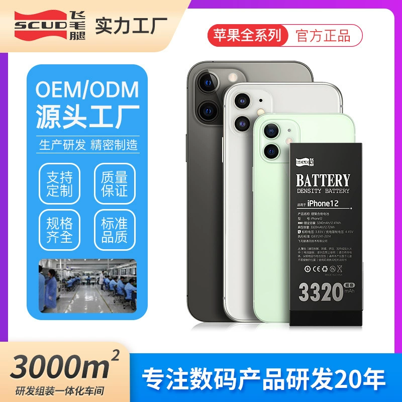 Apple, совместим с iPhone 11/12/13, емкий аккумулятор для мобильного телефона *S, iphone, 6, 7/8