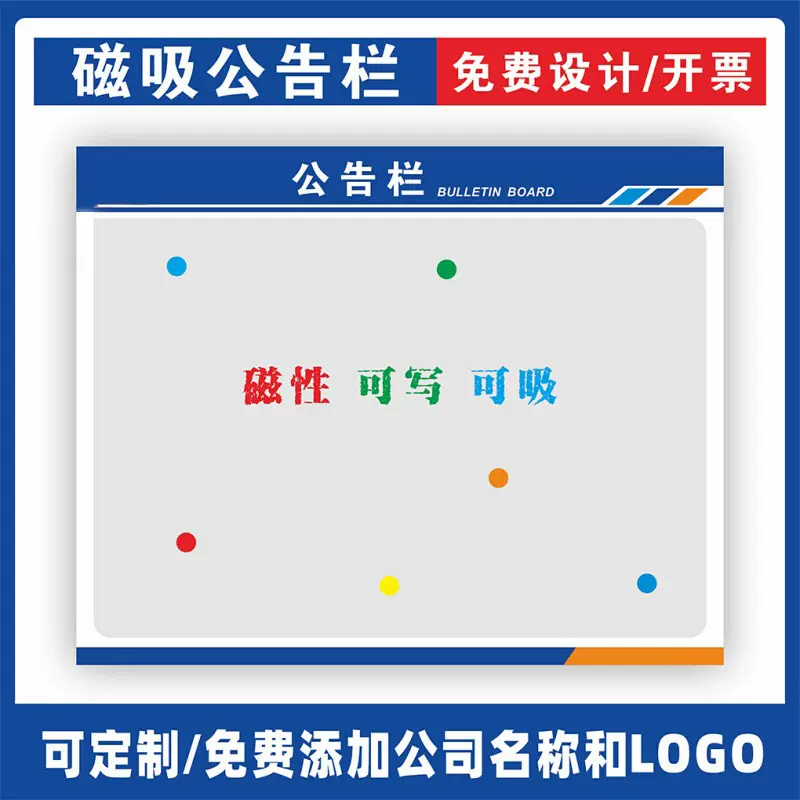学校物业亚克力磁吸公告栏 定制pvc透明卡槽uv墙贴广告牌展示牌