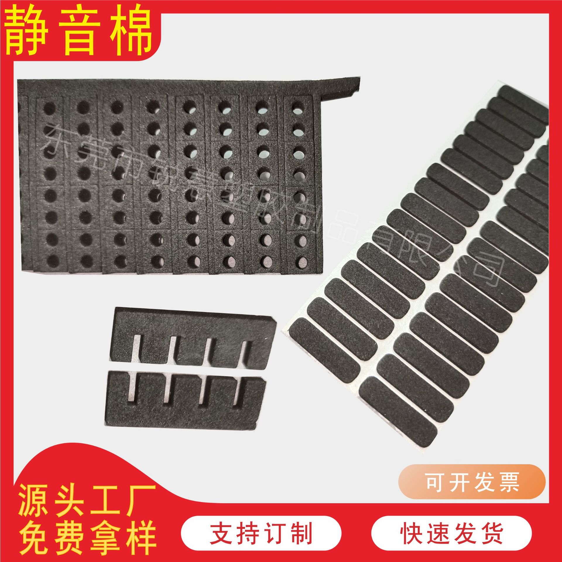 EVA加厚防滑多功能家具乐器配件脚踏设备桌椅垫自粘保护隔音棉片
