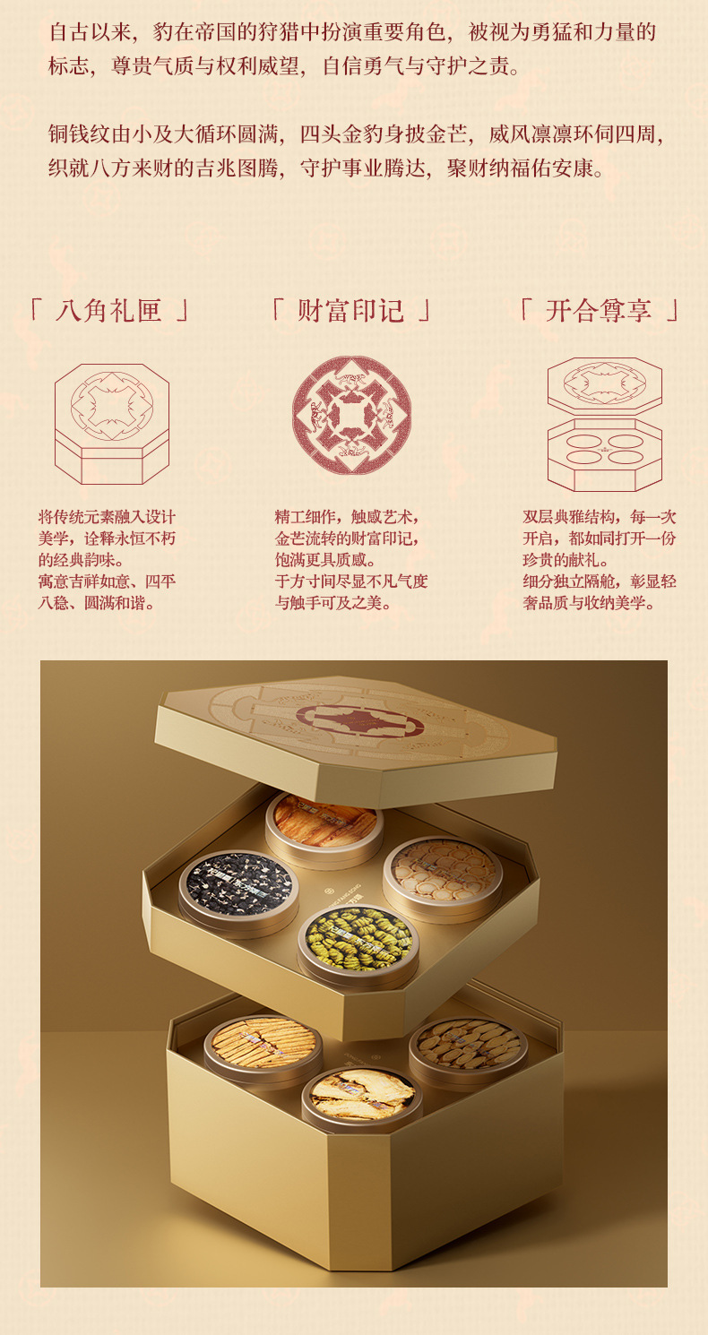 Qi Li Xiang Auspicious 8 Treasure Gift Box 370g Astragalus Codonopsis Gastrodia Goji Herbal Soup Gift Set overview