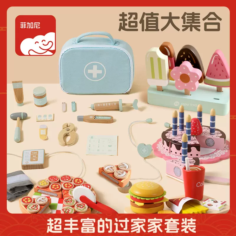 过家家玩具套装新年木质玩具定制男孩女孩仿真厨房厨具食物切切乐