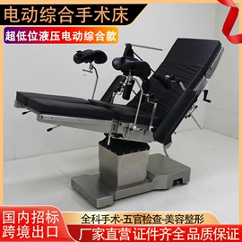 医疗灯具;医用车/床;孕产康复护理（械字号）