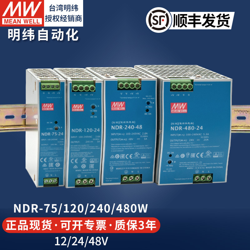 明緯ガイドレール式スイッチング電源120w240w直流220v回転12v24v10a変圧器ledランプ駆動|undefined