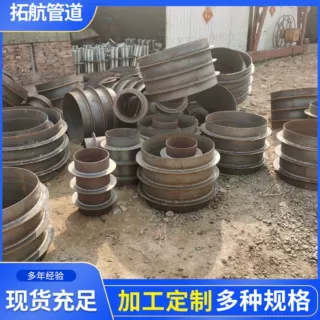 加工异型碳钢柔性防水套管  穿墙套管  刚性防水套管