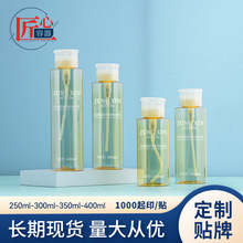 pet黄色透明按压式卸妆水瓶爽肤水旅行便捷分装瓶卸甲瓶包材便携
