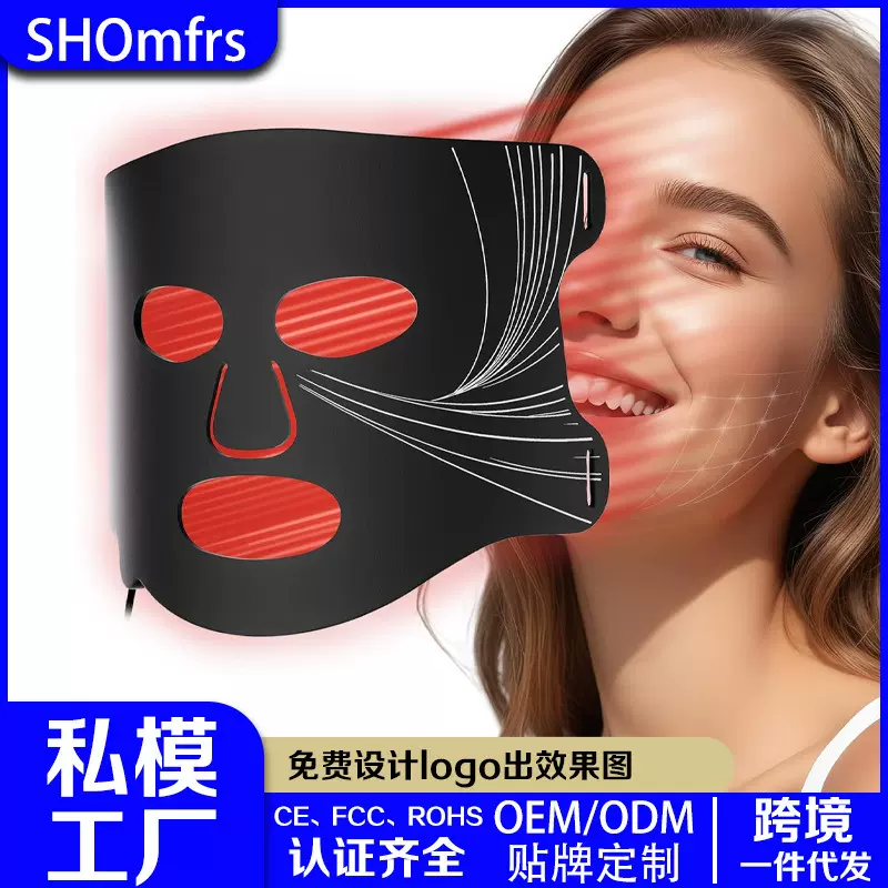 跨境led硅胶美容面罩七色光子嫩肤仪修复面膜仪大排灯红光焕肤
