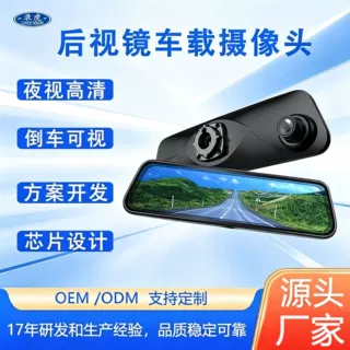 车载监控前后视镜观察车况后视盲区高清夜视行车记录仪方案开发