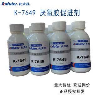 �����؅����z���M��K-7649���م����z�̻��ٶ�100ml�V����Ʒ