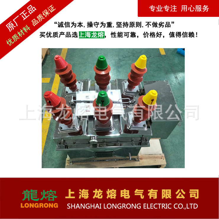 高压断路器 ZW8-12F/T630-20，型试试验报告 ，上海龙熔电气高压