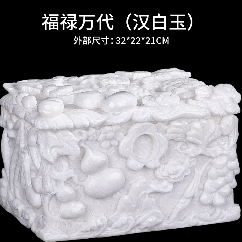 풀루 반다이(백옥)