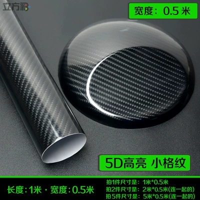 Car interior film – Car Film Color Changing Peihui - 5d-small-plaid-length-1m-x-width-05m