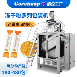 多功能包装机;充填机械;热收缩包装机