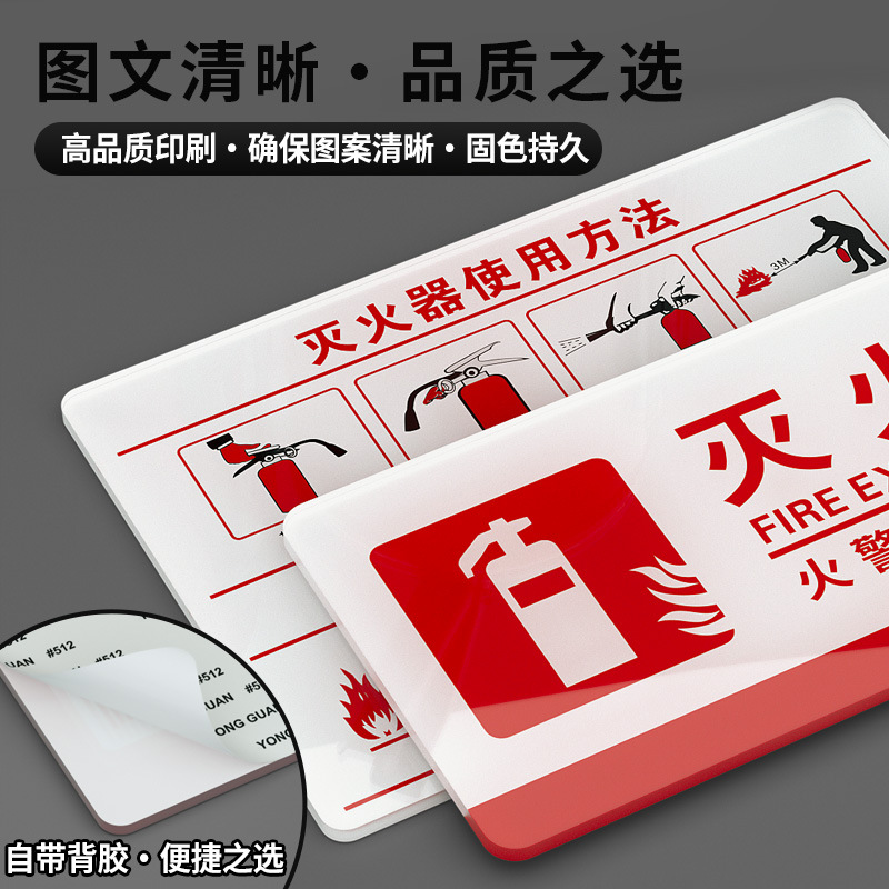 亞克力消防栓標識牌室內室外滅火器放置點使用方法安全警示標誌牌