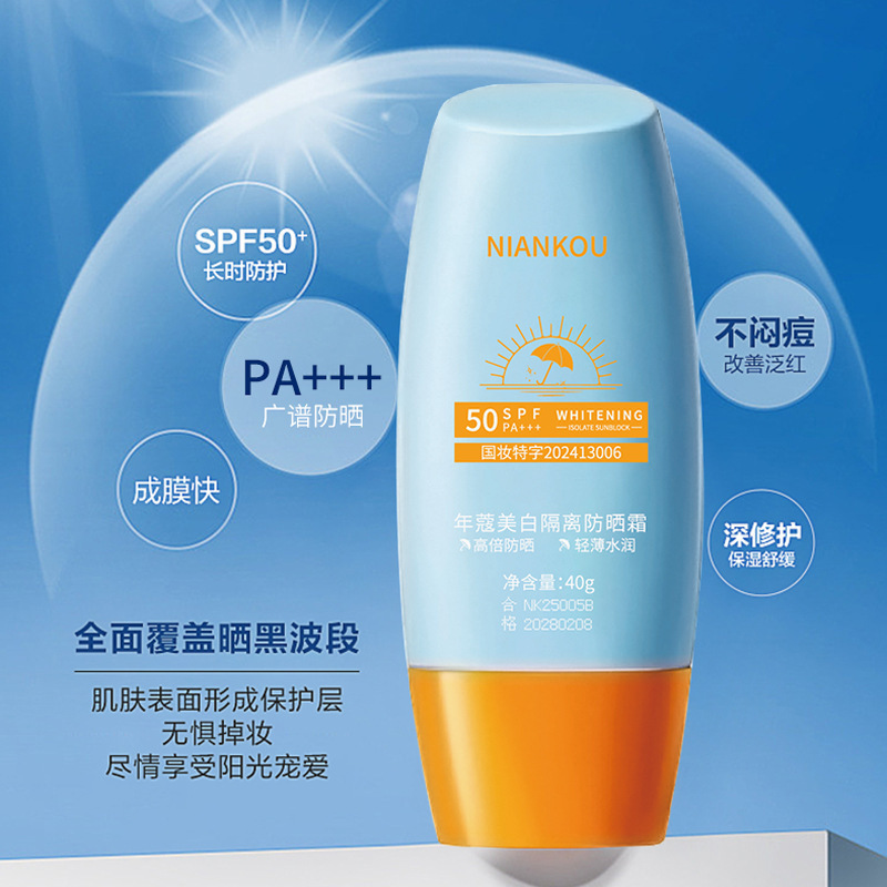 [Recomendado] Tailandia pequeño sombrero amarillo protector solar crema de aislamiento anti-UV impermeable anti-transpiración no fabricantes de verano blanco falso