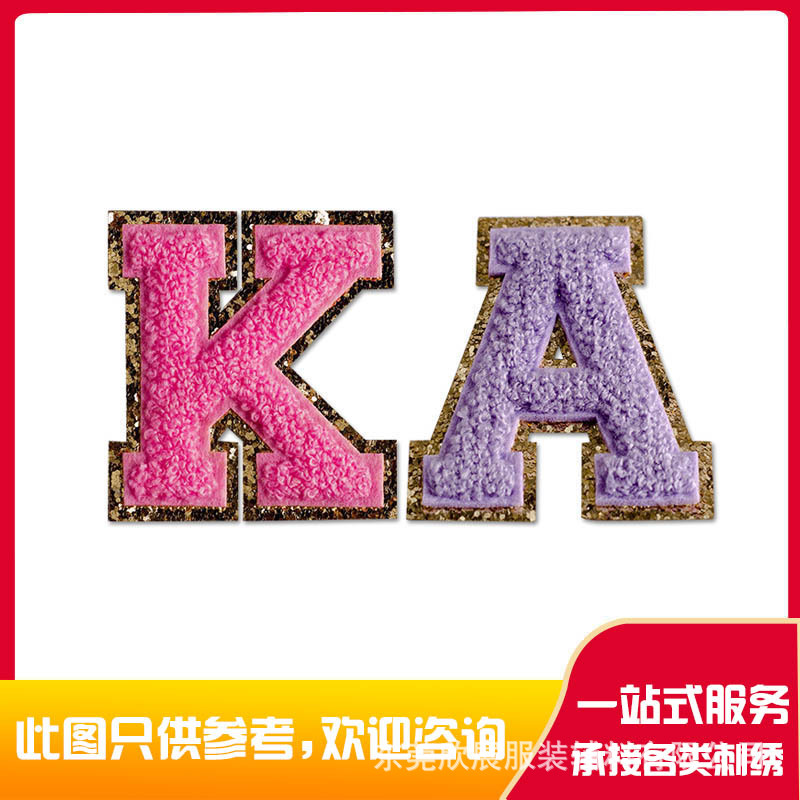 来样免费修图设计字母毛巾绣 毛巾绣标 魔术贴毛巾章 大尺寸商标