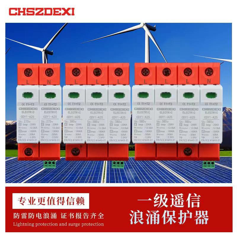 Level 1 380V power lightning protection device 10/350us remote communication terminal interface surge protector T1 with 485 communication