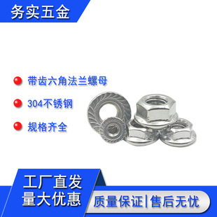 304���P䓷��m��ĸ��ñdin6923���Ƿ��m��ĸ���X�����͸��gm3-m16