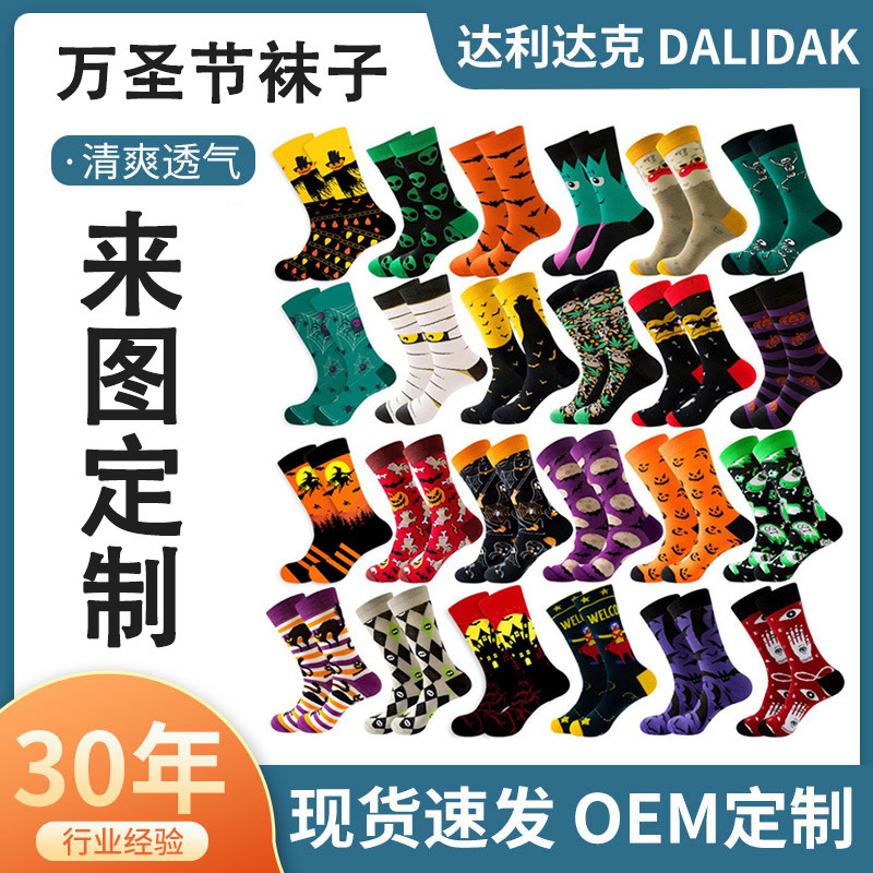 Customized Halloween Socks: Trendy, Creative, Quirky Skeleton, Alien, Pumpkin, Monster, Bat Mid-Calf Socks for Women Customized Halloween Socks: Trendy, Creative, Quirky Skeleton, Alien, Pumpkin, Monster, Bat Mid-Calf Socks for Women