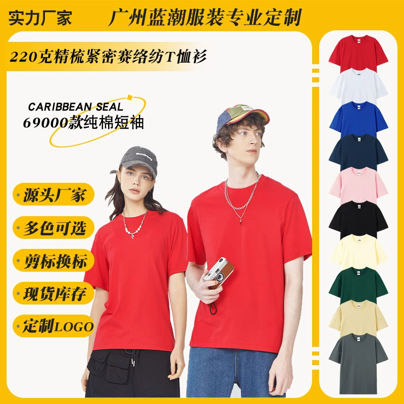 Оптовая продажа Карибский бассейн 69000 с круглым вырезом с короткими рукавами T плотный кондор 220 г расческа хлопок сплошной цвет пустой свитер