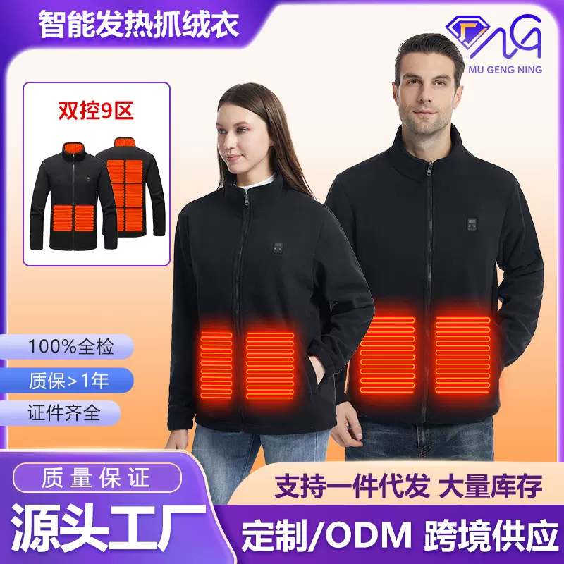 跨境发热夹克摇粒绒USB温度显示屏电热智能恒温保暖加热男女同款