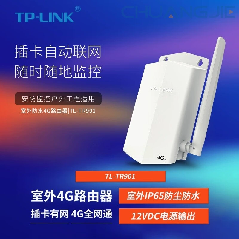 TP-LINK TL-TR901 Уличный влагозащищенный 4G картридж-несущие устройства для мониторинга сети прогулок по лесу