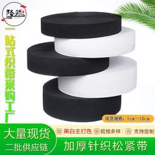 针织松紧带1cm-10cm 涤纶弹力带服装裤腰头橡皮筋高弹钩编松紧带