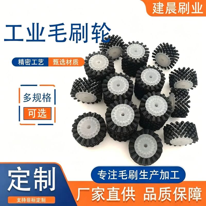 Industrial Brush Wheel Nylon Filament Pp Rod Cleaning Machine Brush Roller Dust Removal Cleaning Cylindrical Brush Hollow Brush Wheel Industrial Brush Wheel Nylon Filament Pp Rod Cleaning Machine Brush Roller Dust Removal Cleaning Cylindrical Brush Hollow Brush Wheel