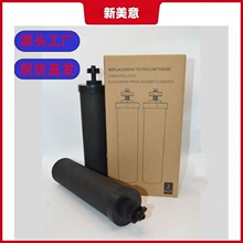 适配BB9-2Berkey净水器滤芯 重力过滤配件 活性炭 跨境出口现货