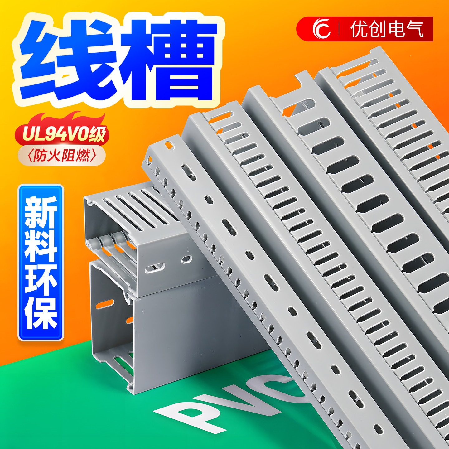 PVC工业线槽明装阻燃配线槽配电箱理线槽电线走线槽机柜塑料30
