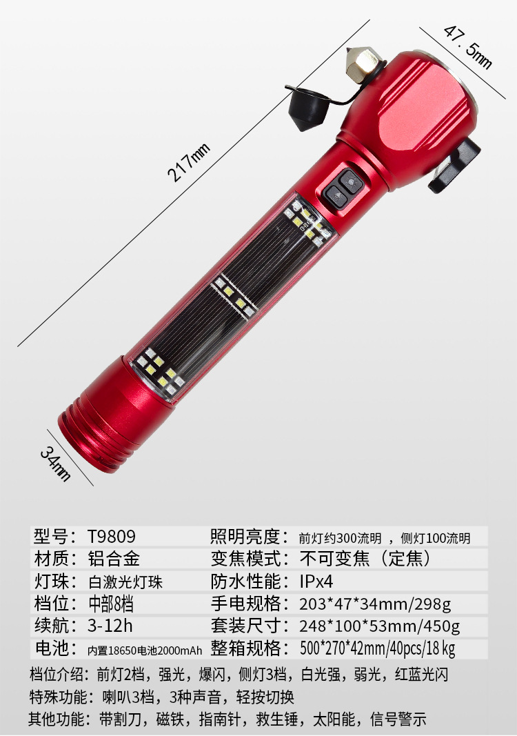 Multifunctional Solar Flashlight with Buzzer, Outdoor Cigarette Lighter, Upgraded Version, Car Emergency High-Brightness Light, Rechargeable