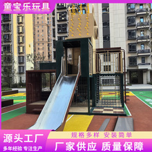 大型户外非标不锈钢滑梯幼儿园小区儿童户外滑梯游乐园设备定制