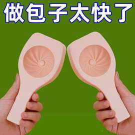 手工做包子模具馒头菜包豆沙面食面点家用花样大中小号早餐包工具