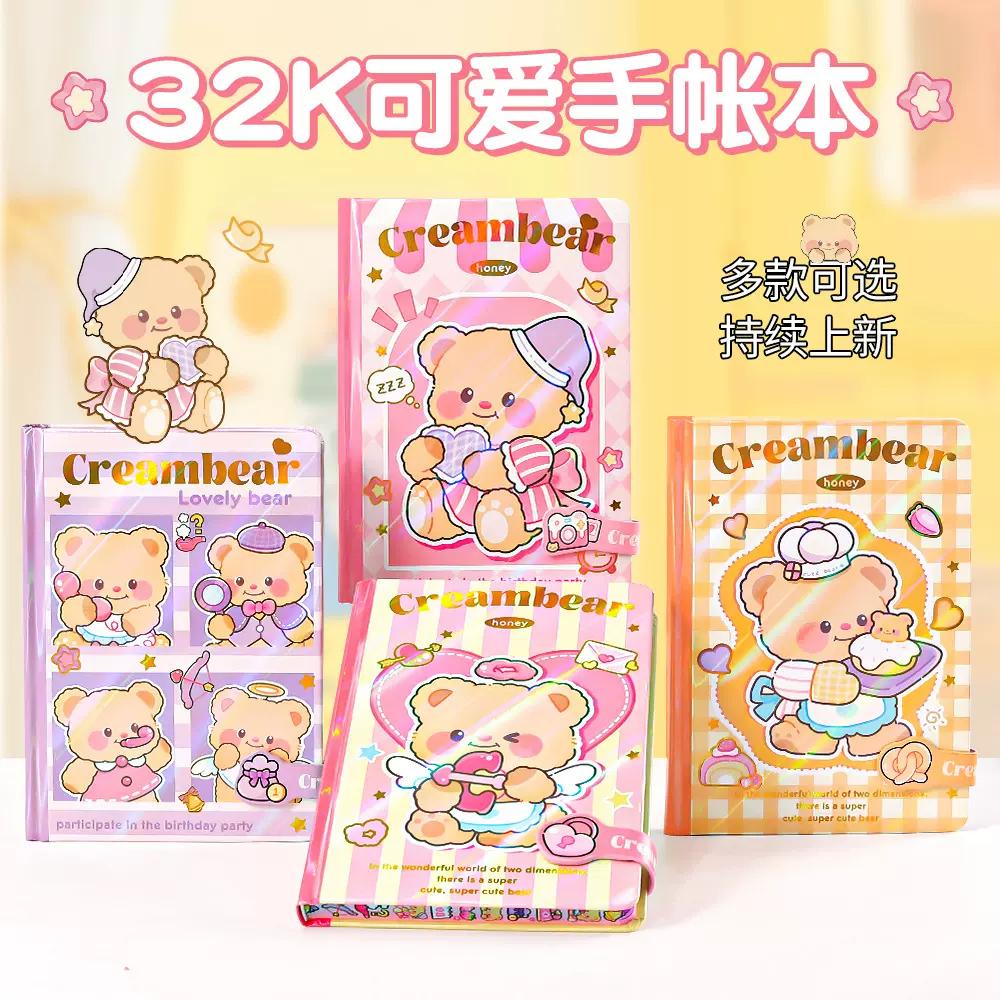 32k可爱彩页手账本批发卡通学生手帐本礼品新款日记本子文具用品