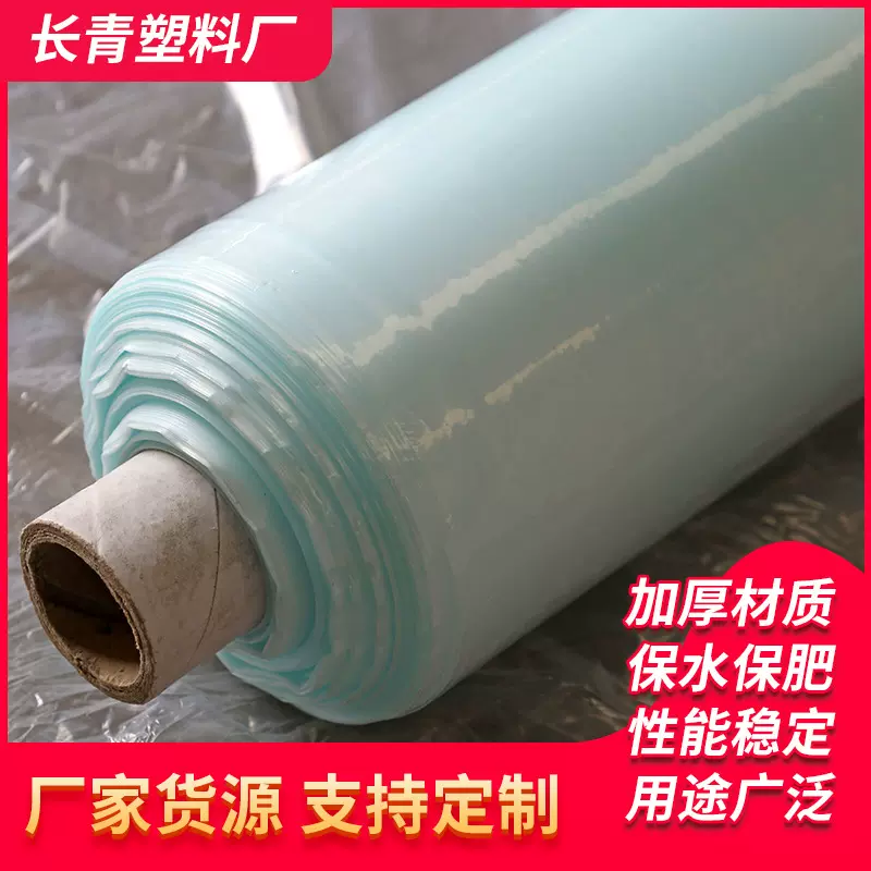 厂家供应温室专用大棚多功能薄膜 PE薄膜苫盖膜塑料膜批发