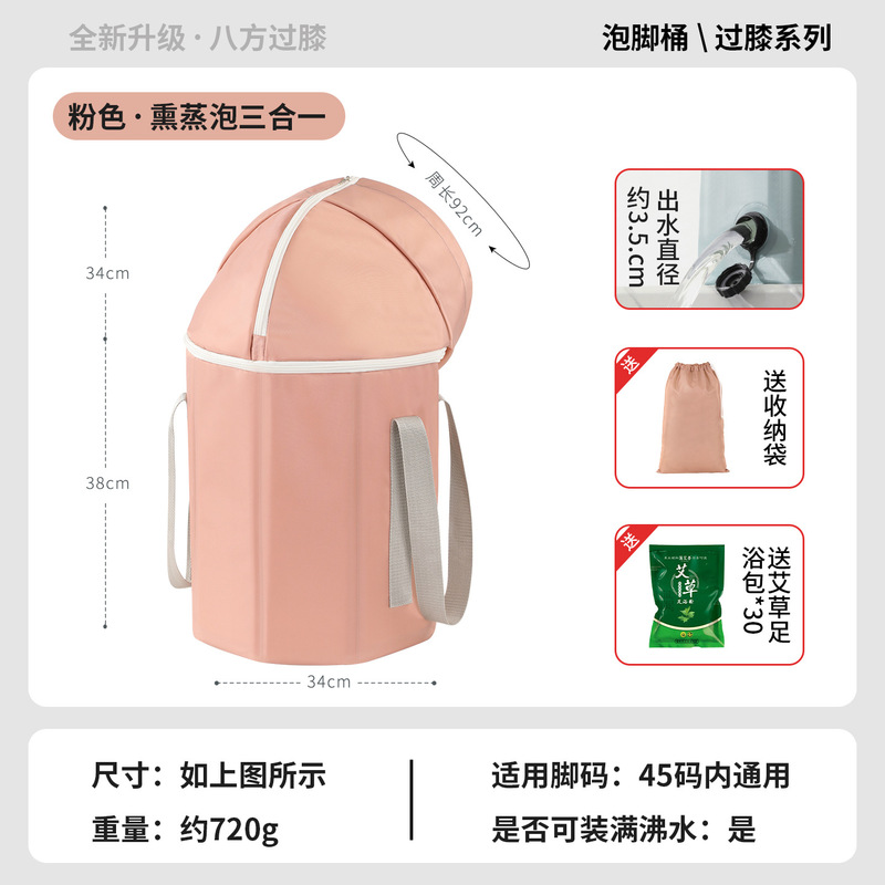 新中式泡脚桶家用养生可折叠便携高深过小腿熏蒸泡脚足浴保温盆|undefined