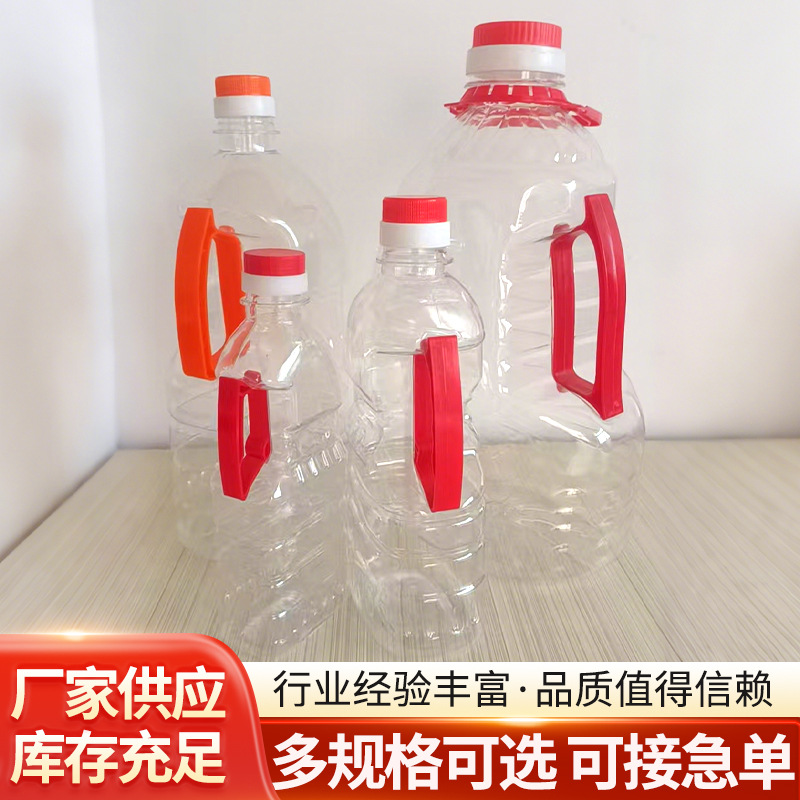 食品级pet透明塑料空瓶子色拉油桶大口径空桶色拉油桶带把手供应