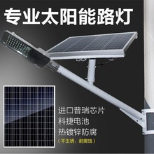 太阳能路灯 户外led挑臂支架路灯 街道LED灯 新农村建设高亮路灯