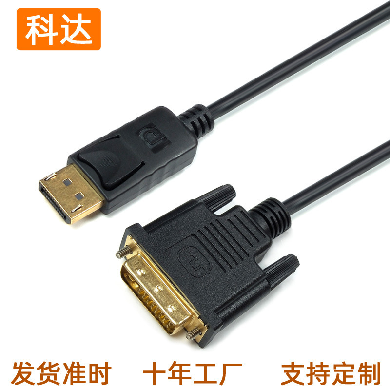 Dp to Dvi Cable Displayport to Dvi High-Definition Cable Tv Monitor Adapter Cable Dp to Dvi Cable Displayport to Dvi High-Definition Cable Tv Monitor Adapter Cable