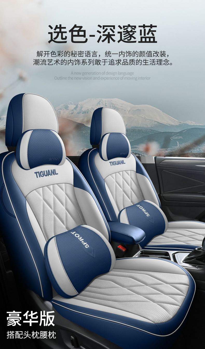 2023 Volkswagen Tiguan L Special Seat Cover All Seasons Universal Full Surrounding Seat Cover Breathable Leather Car Cushion Cover