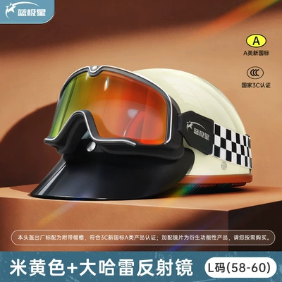 Motosiklet kaskı (dəbilqə) – Motorcycle Helmet for Men and Women - beige-l-large-head-circumference-58-60cm-017-harley-style-goggles-iridescent-lens